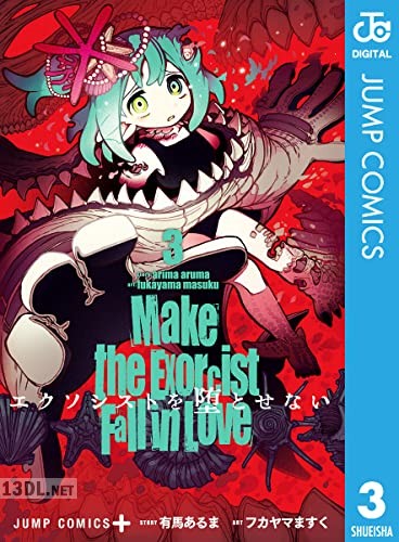 [有馬あるま×フカヤマますく] エクソシストを堕とせない 第01-13巻