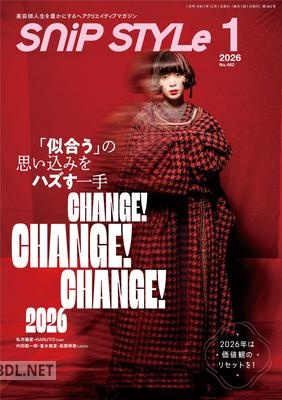 Snip Style 2026年01月号