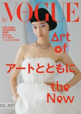 VOGUE JAPAN (ヴォーグジャパン) 2026年01月号