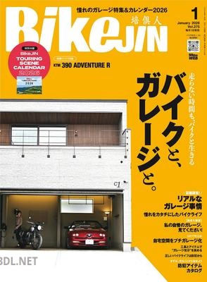 Daytona(デイトナ) 2026年01月号