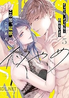 [こしあん] イツやめ イッても、イッても…止めないよ？ この男、猛獣。 第01-06巻