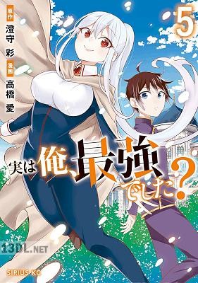 [澄守彩×高橋愛] 実は俺、最強でした？ 第01-18巻