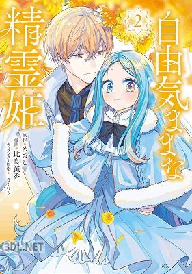 [比良純香×めざし] 自由気ままな精霊姫 第01-06巻