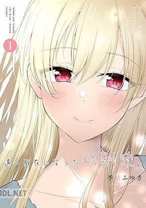 [季結ふゆき] 遠い存在になった幼馴染。 第01-03巻