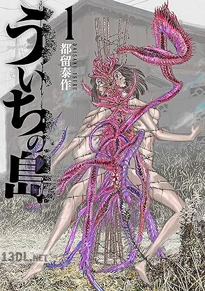 [都留泰作] ういちの島 第01-03巻