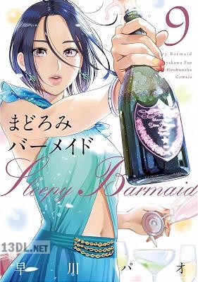 [早川パオ] まどろみバーメイド 第01-18巻