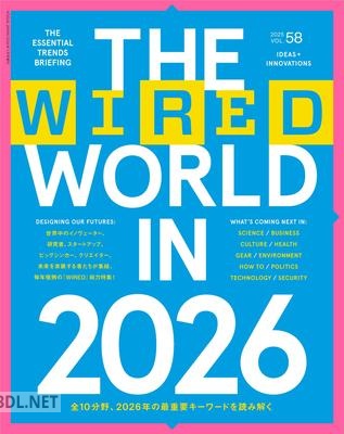 WIRED (ワイヤード) VOL.58