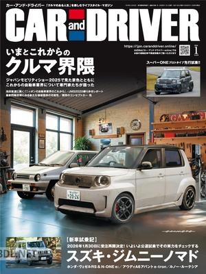 CAR and DRIVER 2026年01月号