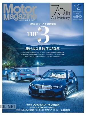 Motor Magazine (モーターマガジン) 2026年01月号