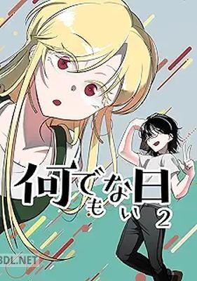 [北羽] 何でもない日 第01-02巻