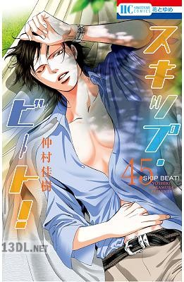 [仲村佳樹] スキップ・ビート！ 第01-52巻