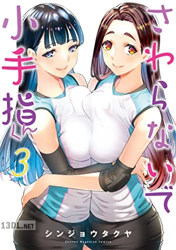 [シンジョウタクヤ] さわらないで小手指くん 第01-14巻