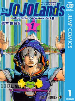 [荒木飛呂彦] ジョジョの奇妙な冒険 Part 9 ザ・ジョジョランズ 第01-07巻