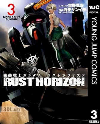 [吉野弘幸×寺田ケンイチ×矢立肇×富野由悠季] 機動戦士ガンダム ラストホライズン 第01-06巻