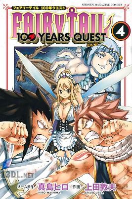 [真島ヒロ] FAIRY TAIL 100 YEARS QUEST (フェアリーテイル 100年クエスト) 第01-22巻