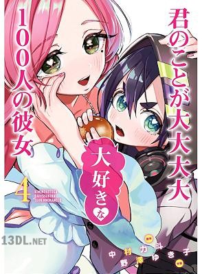 [中村力斗×野澤ゆき子] 君のことが大大大大大好きな100人の彼女 第01-24巻
