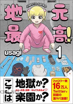 [usagi] 地元最高！ 第01-08巻