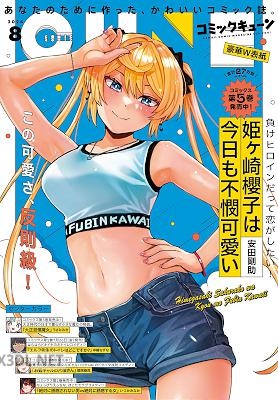 月刊コミックキューン 2026年02月号