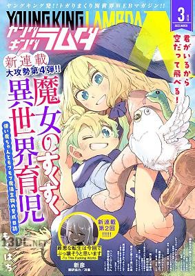 ヤングキングラムダ 44号