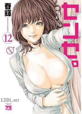 [春輝] センセ。 第01-15巻