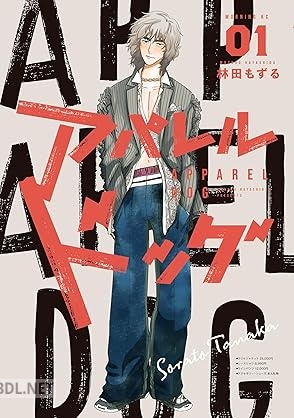 [林田もずる] アパレルドッグ 第01-05巻