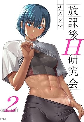 [ナカシマ] 放課後H研究会 第01-07巻