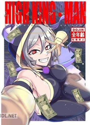 [natuumi] ハイキンマン