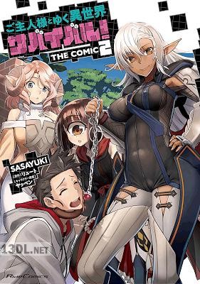 [SASAYUKi×リュート] ご主人様とゆく異世界サバイバル！ THE COMIC 第01-09巻