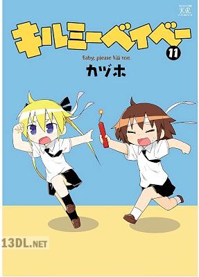 [カヅホ] キルミーベイベー 第01-16巻