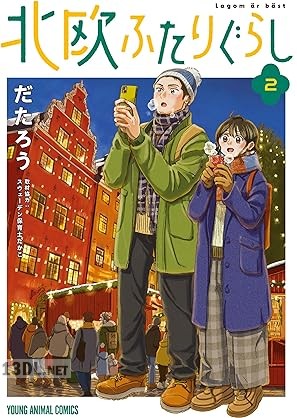 [だたろう] 北欧ふたりぐらし 第01-05巻