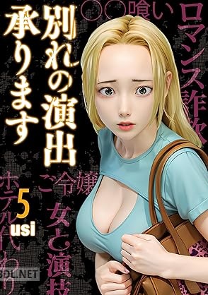 [usi] 別れの演出承ります 第01-06巻