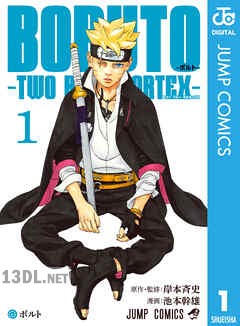[岸本斉史×池本幹雄] BORUTO－ボルト－ －TWO BLUE VORTEX－ 第01-06巻