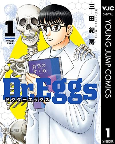 [三田紀房] Dr.Eggs ドクターエッグス 第01-12巻