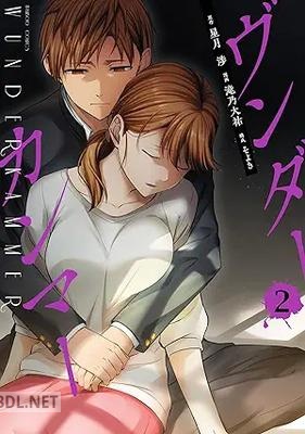 [星月渉×滝乃大祐×そよき] ヴンダーカンマー 第01-02巻