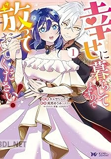 [キャサリンボブ×風見ゆうみ] 幸せに暮らしてますので放っておいてください！ 第01-02巻