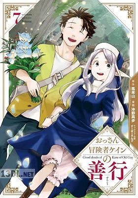 [風来山×沖野真歩] おっさん冒険者ケインの善行 第01-15巻