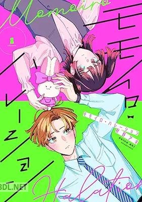 [秋野アキ] モモイロ・ハレーション 第01-02巻