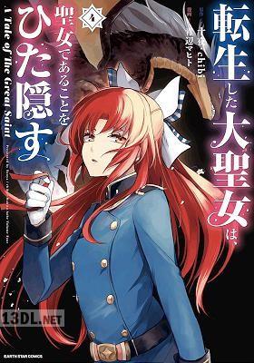 [青辺マヒト×十夜×chibi] 転生した大聖女は、聖女であることをひた隠す A Tale of The Great Saint 第01-13巻