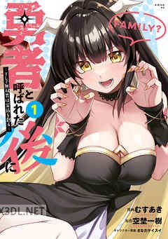 [むすあき×空埜一樹] 勇者と呼ばれた後に 全10巻