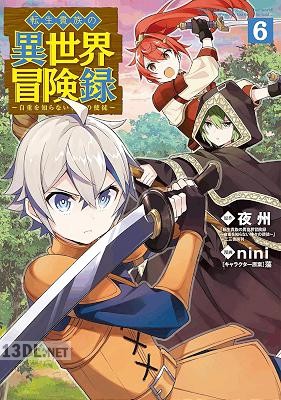 [夜州×nini] 転生貴族の異世界冒険録 第01-14巻