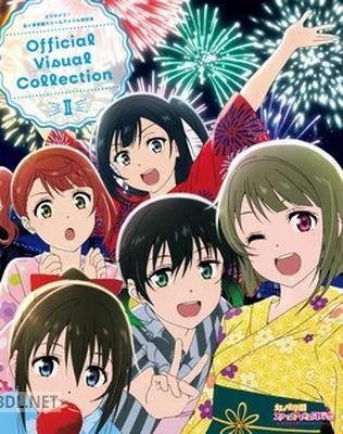 ラブライブ！虹ヶ咲学園スクールアイドル同好会 Official Visual Collection 1-2