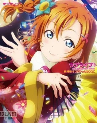 ラブライブ！The School Idol Movie 劇場版オフィシャルBook [DL版]
