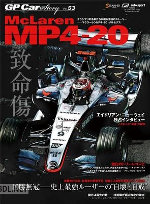 GP Car Story Vol.53