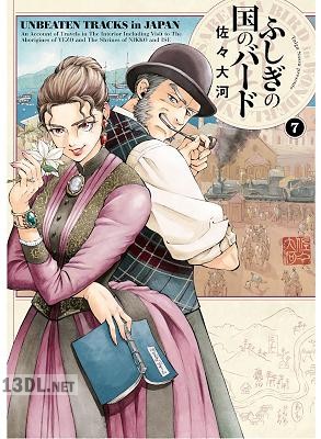 [佐々大河] ふしぎの国のバード 第01-13巻