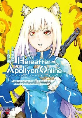 [西沢東×吉本謙次] 『Hereafter Apollyon Online』 第01巻