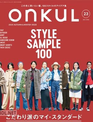 ONKUL (オンクル) Vol.23