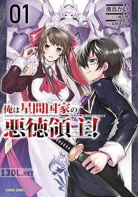 [灘島かい×三嶋与夢] 俺は星間国家の悪徳領主！ 第01-09巻