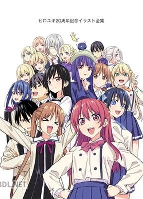 ヒロユキ20周年記念イラスト全集 [DL版]