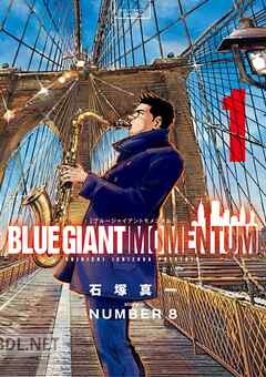 [石塚真一×NUMBER8] BLUE GIANT MOMENTUM 第01-06巻