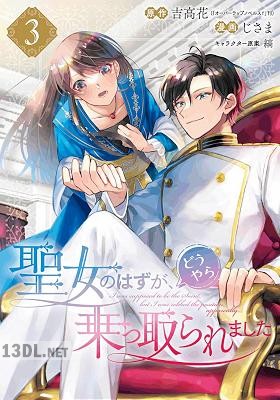 [吉高花×じさま] 聖女のはずが、どうやら乗っ取られました 第01-11巻